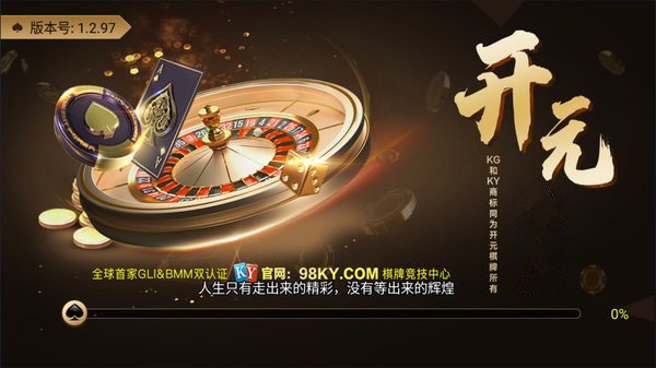 98开元国际ky棋牌