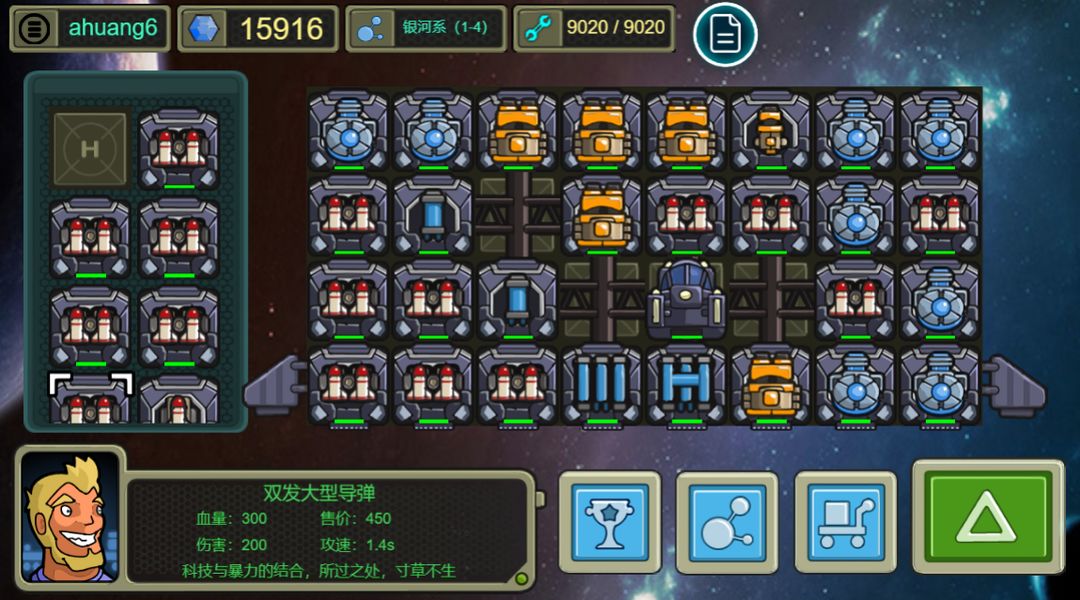 星際航行冒險最新版