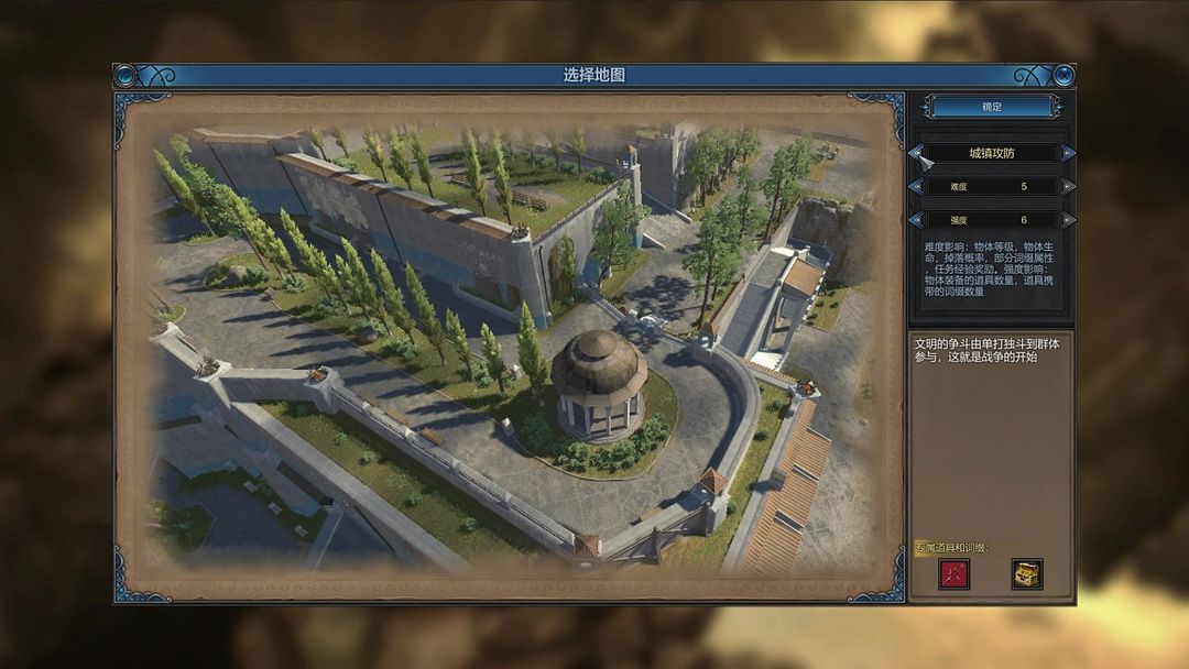 人類保存計(jì)劃