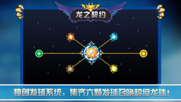 龍之契約最新版