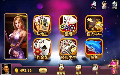 追光娱乐棋牌v3.5.0苹果版本