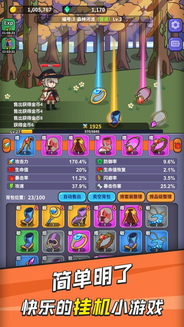 勇者變強(qiáng)之路最新版