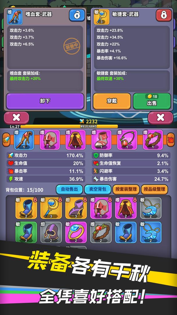勇者變強(qiáng)之路最新版