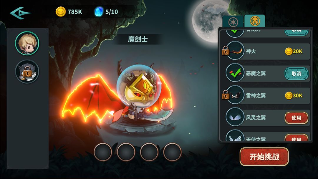 魔劍割草日記