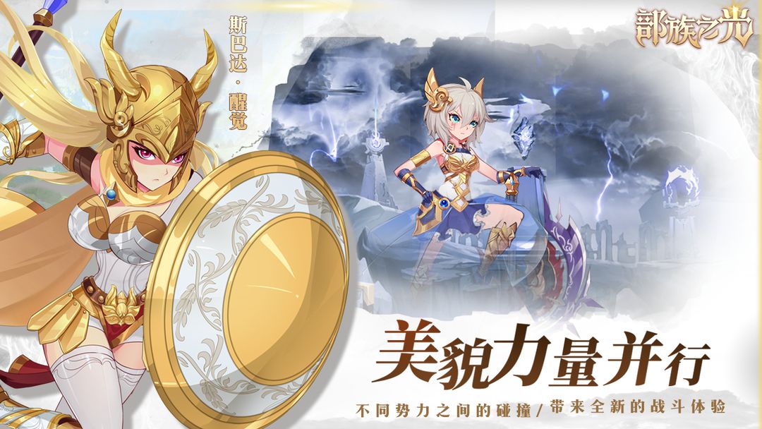 部族之光最新版