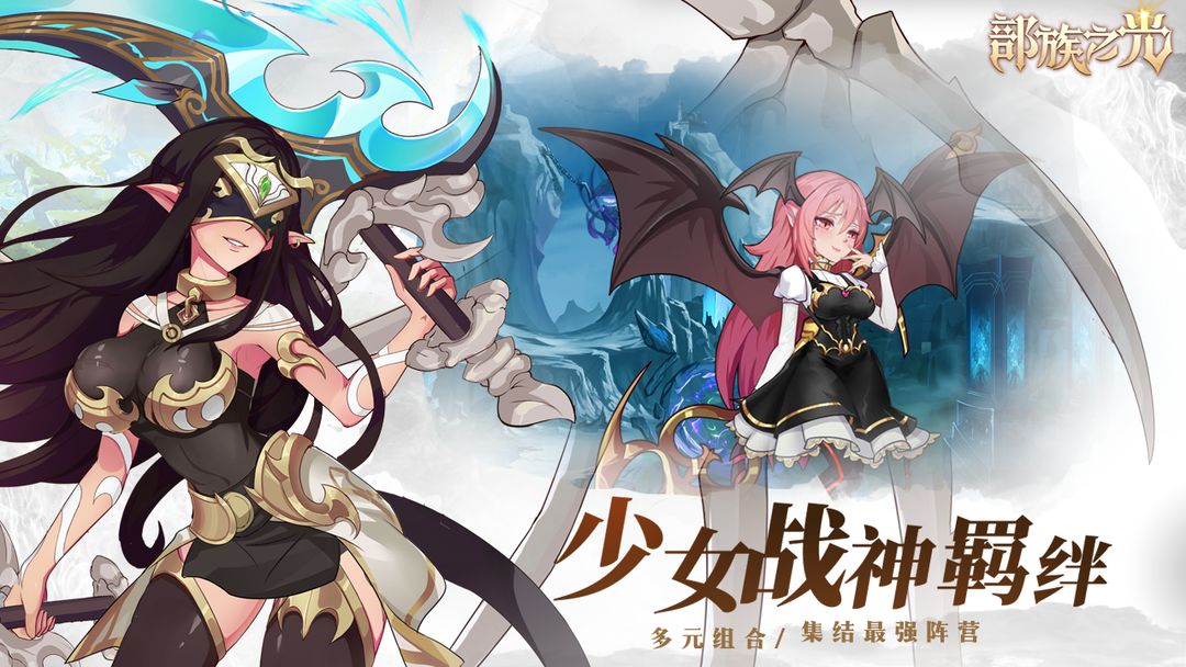 部族之光最新版