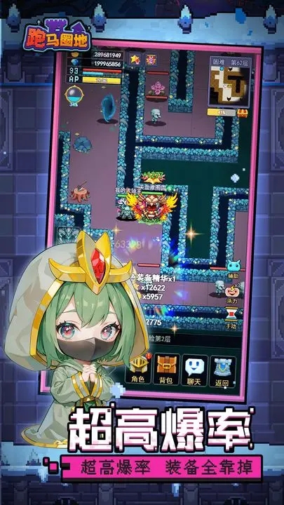 跑馬圈地官方版