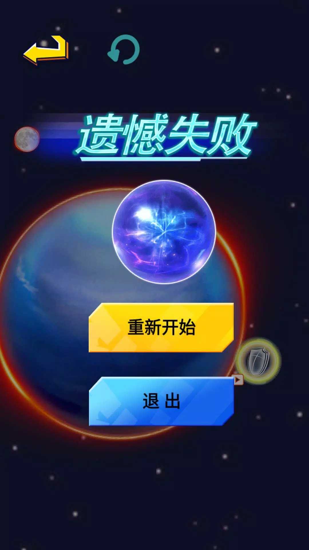 行星吞噬進化