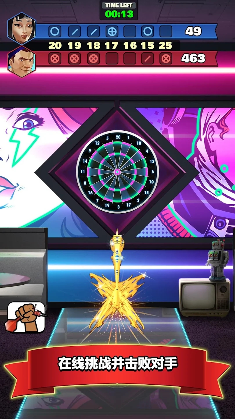 飛鏢俱樂部（Darts Club）