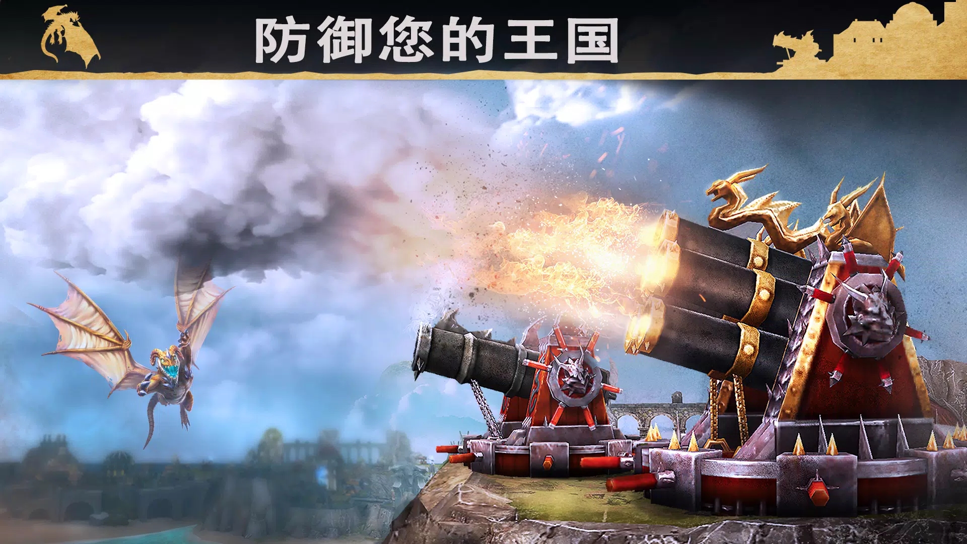 戰(zhàn)龍 (War Dragons)國際服