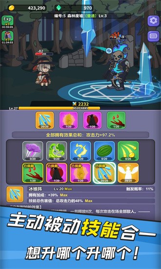 勇者變強(qiáng)之路下載手機(jī)版