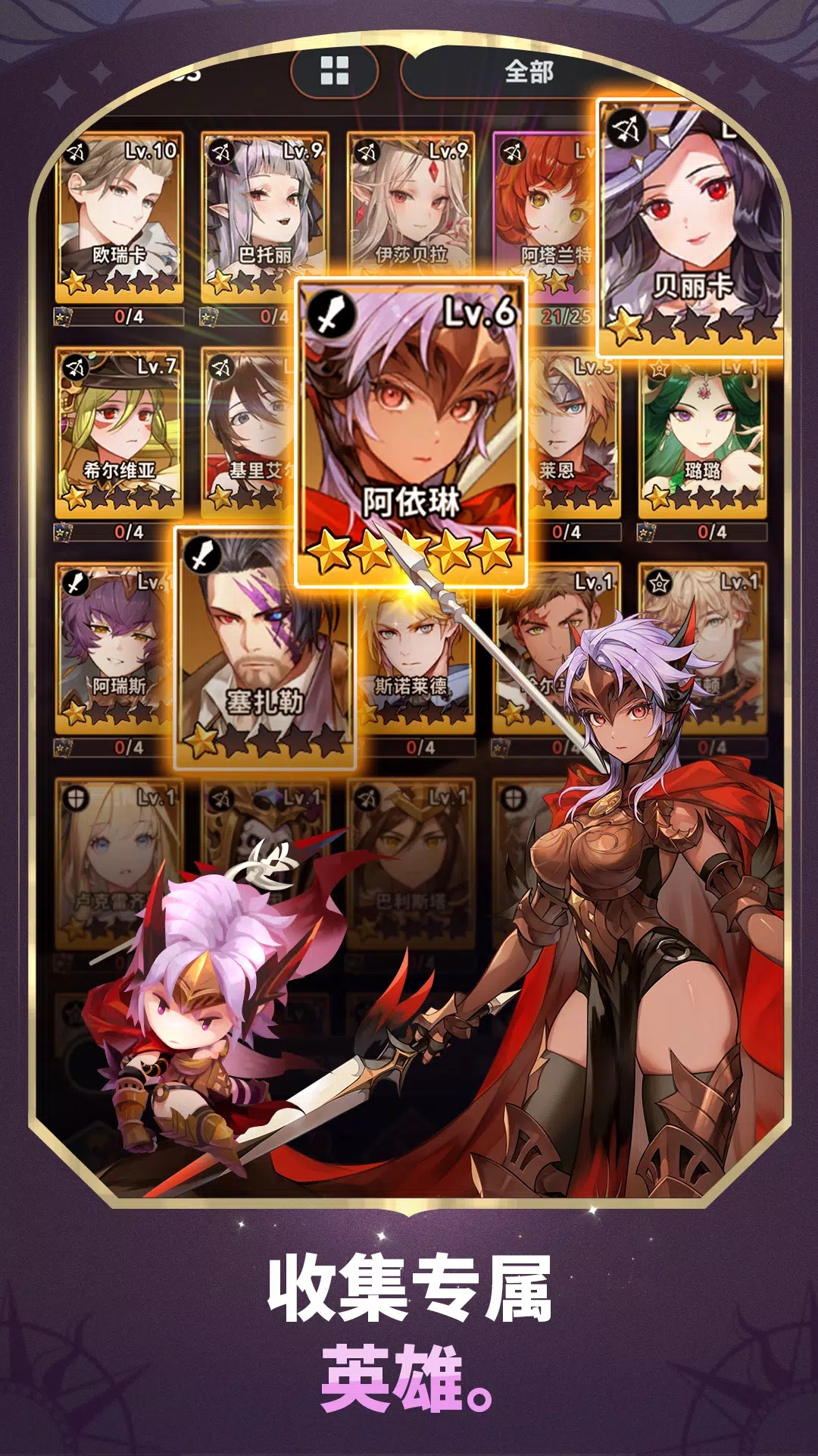 放置七騎士國際服