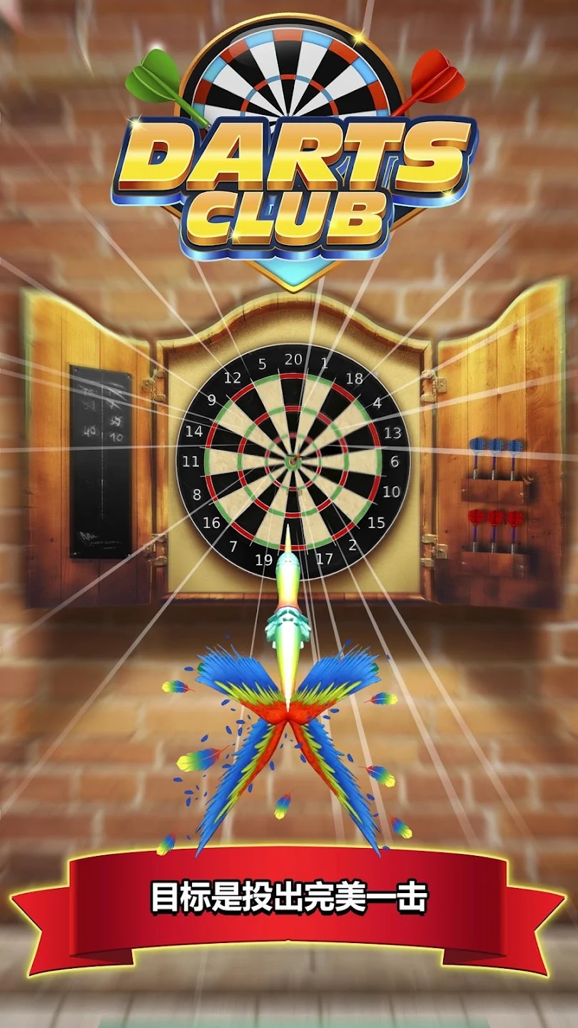 飛鏢俱樂部（Darts Club）