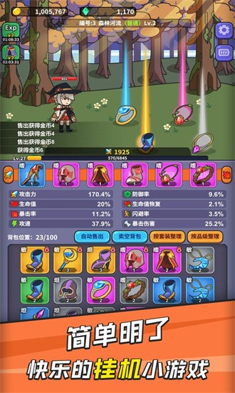 勇者變強(qiáng)之路下載手機(jī)版