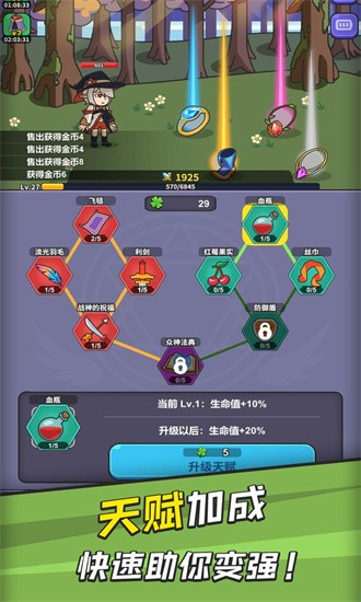 勇者變強(qiáng)之路下載手機(jī)版