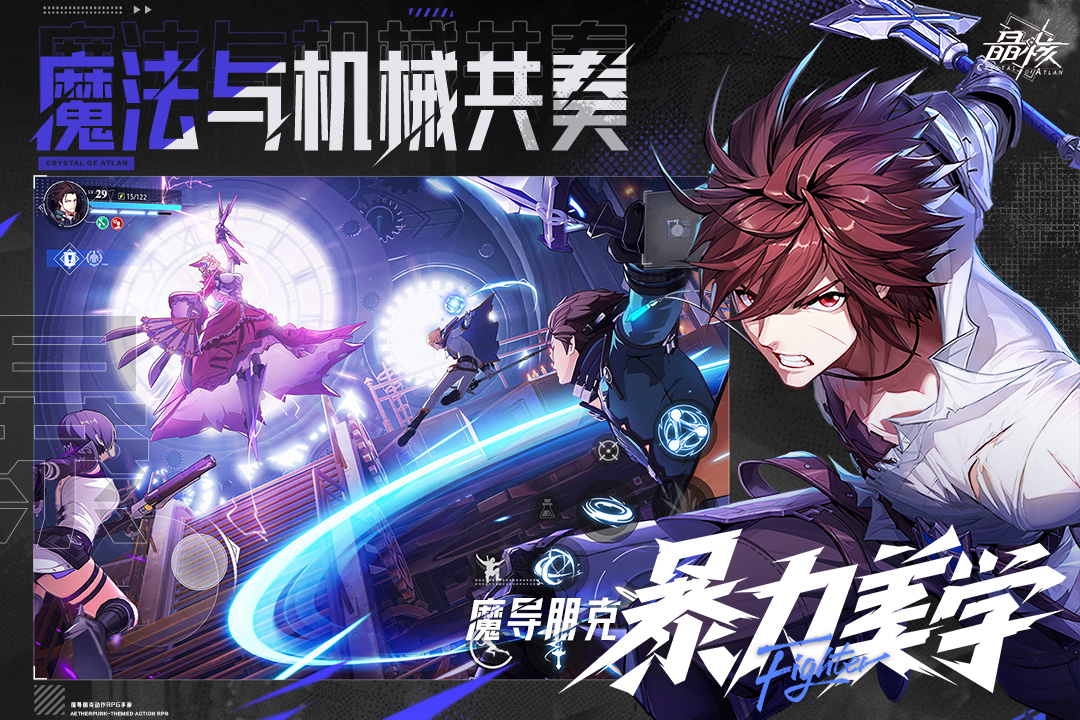 晶核手游官網(wǎng)版2023最新版