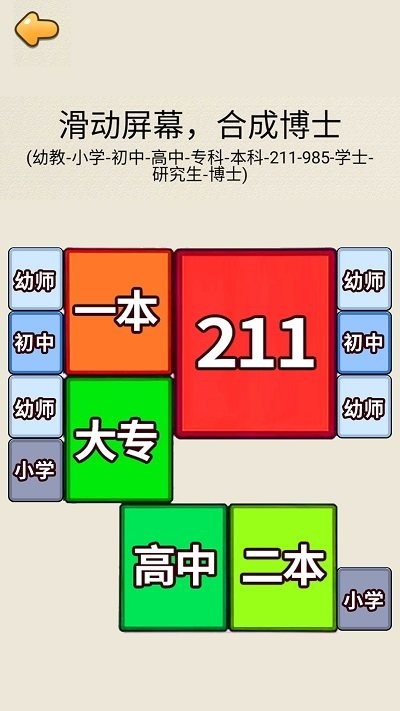合成九八五手游下載官方版
