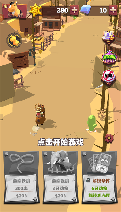 套馬的漢子最新版