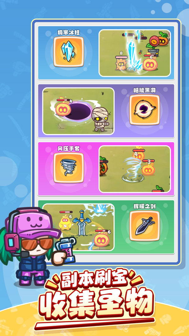 放置探險團