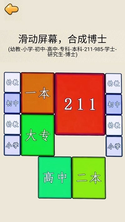 合成九八五手游下載官方版