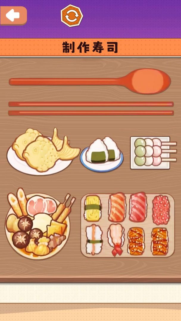 一起攤煎餅吧