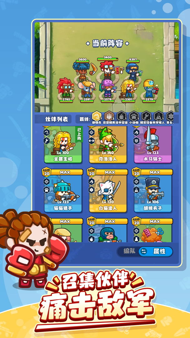 放置探險團