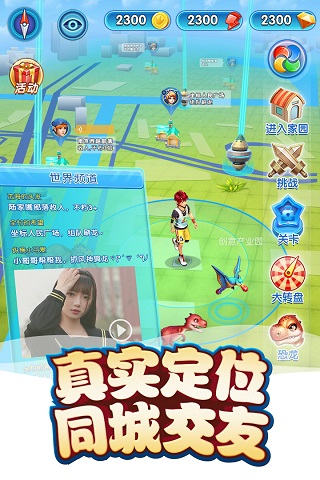 我的恐龍手游下載最新版