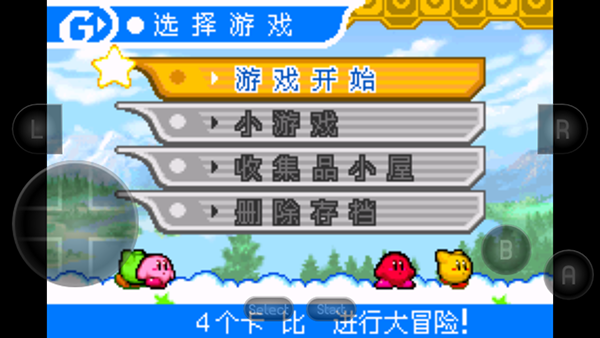 星之卡比鏡之迷宮