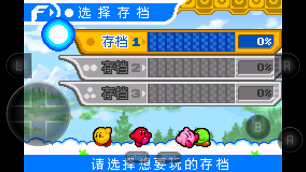 星之卡比鏡之迷宮