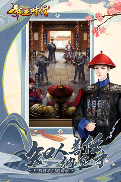 帝王時代手游官網(wǎng)版最新版