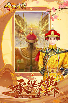 帝王時代手游官網(wǎng)版最新版