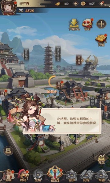 別惹三國(guó)官方版正版2024最新版