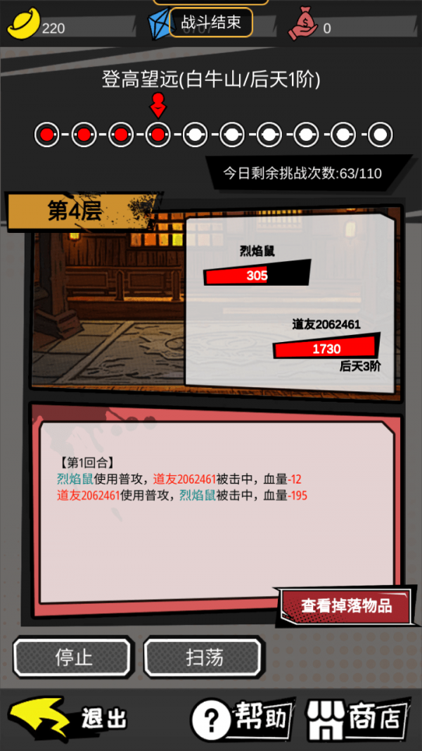 代號功夫