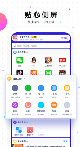 魔秀手机主题
