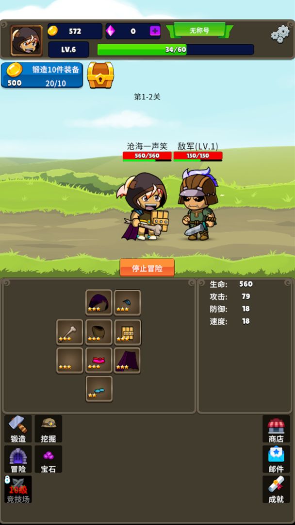 掛機小鐵匠