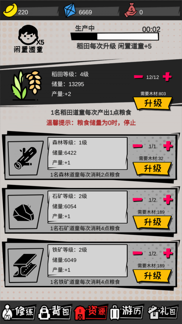 代號功夫