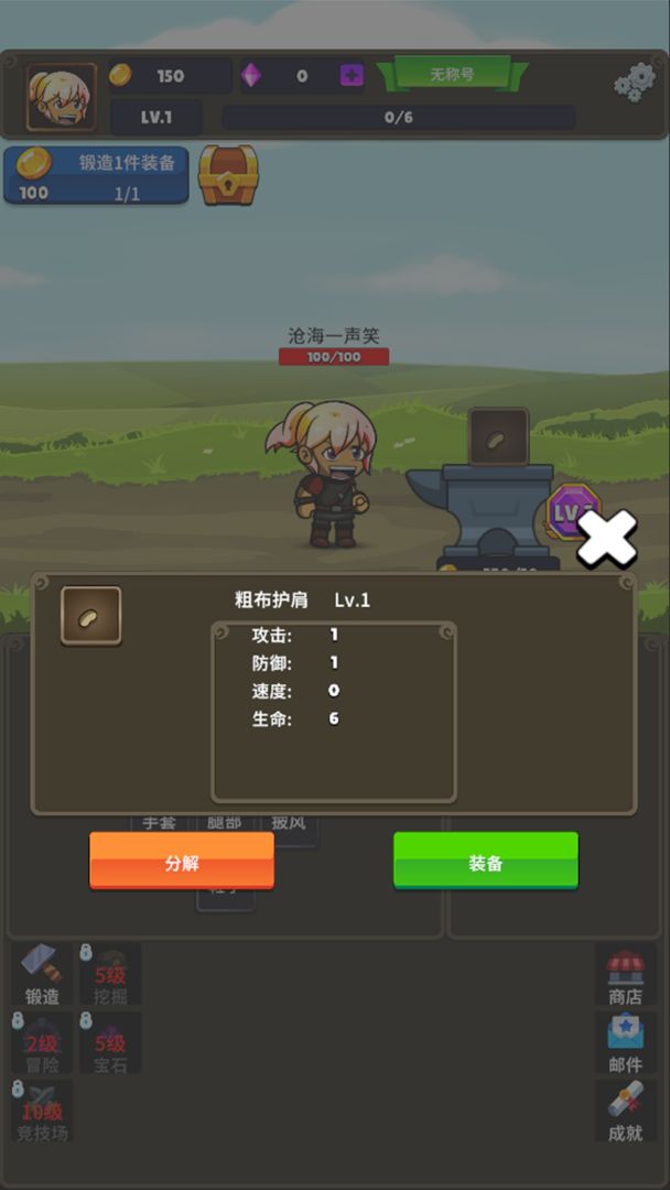 掛機小鐵匠