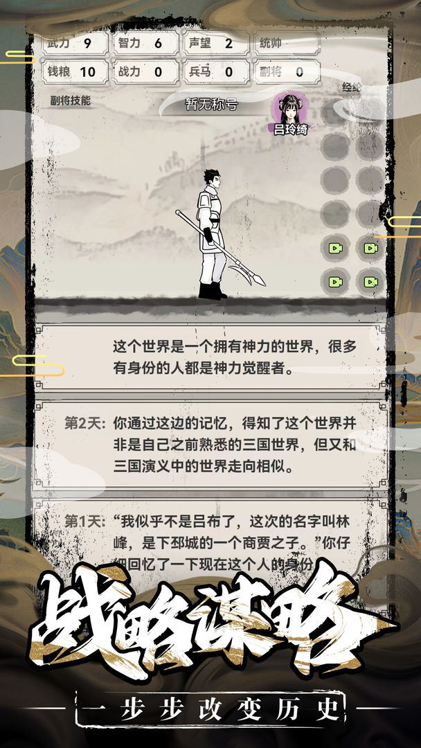 三國贅婿傳