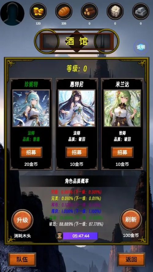 無盡之塔手游2024最新版