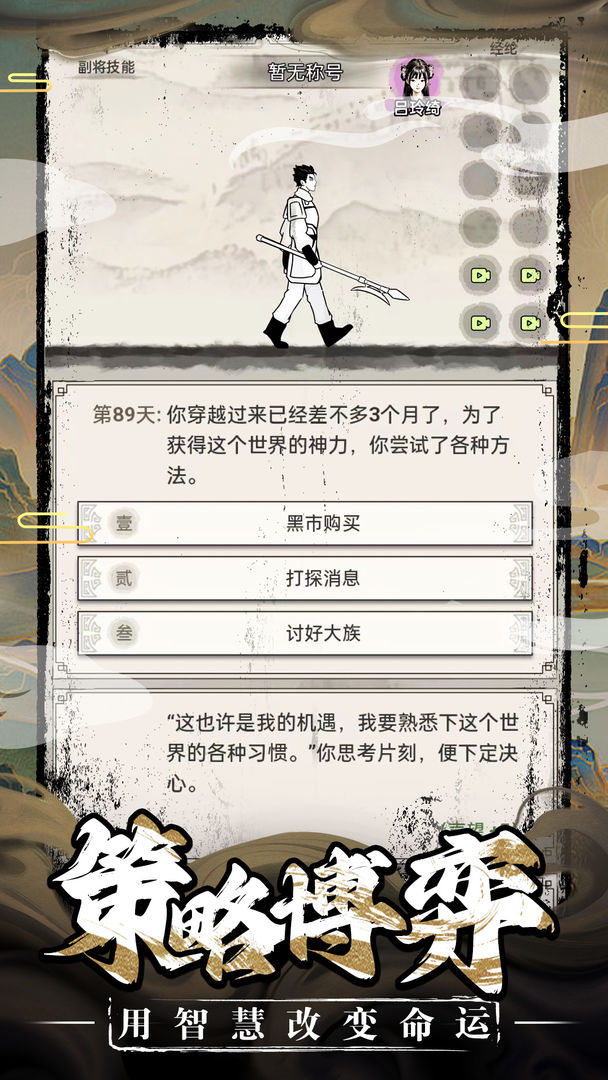 三國贅婿傳