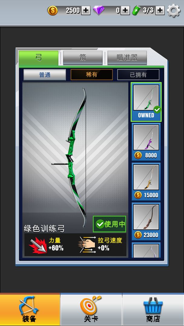 射箭俱樂部
