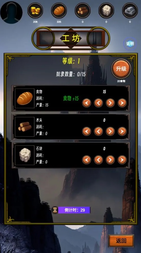 無盡之塔手游2024最新版