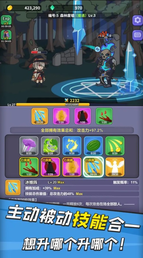 勇者變強(qiáng)之路下載中文版