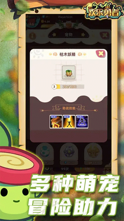 歡樂勇者游戲