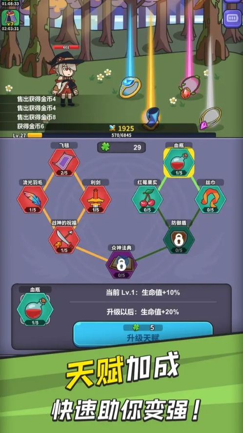 勇者變強(qiáng)之路下載中文版