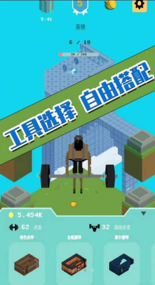 瘦身大師