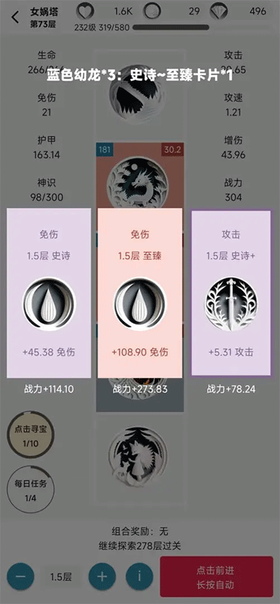 女媧捏人2游戲