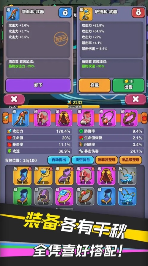 勇者變強(qiáng)之路下載中文版