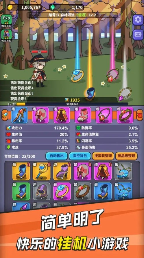 勇者變強(qiáng)之路下載中文版