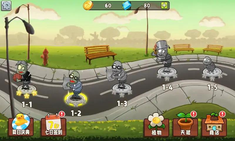 植物變異大招版